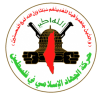 Palestinian Islamic Jihad this terror Organization